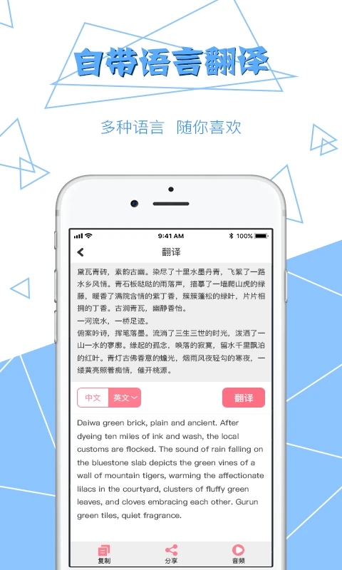 拍图读字免费软件