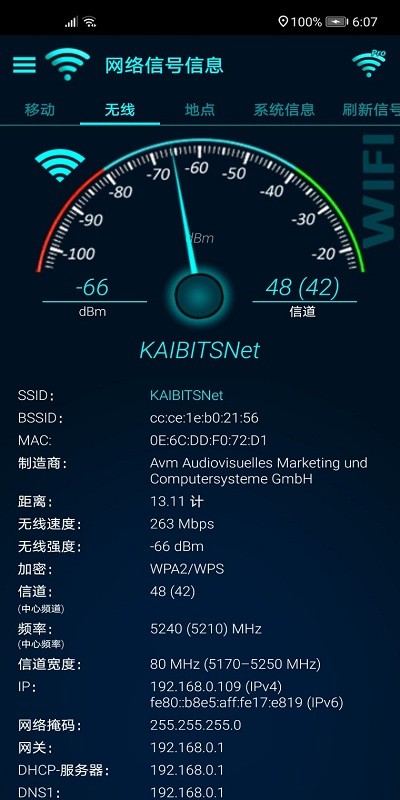 网络信号信息手机版