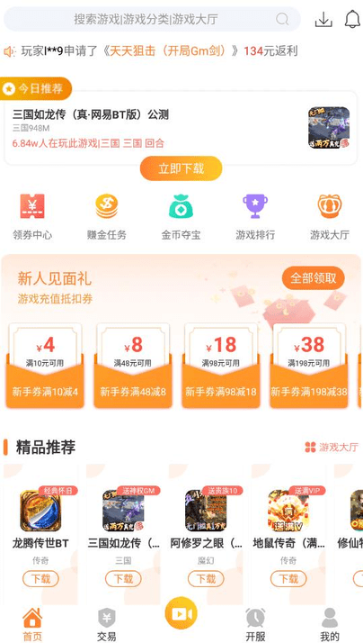 偶尔游戏最新版