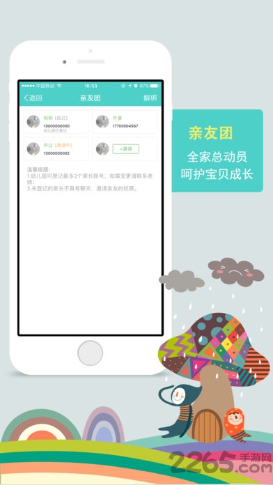 爱立方育儿家长app 爱立方育儿家长版手机版
