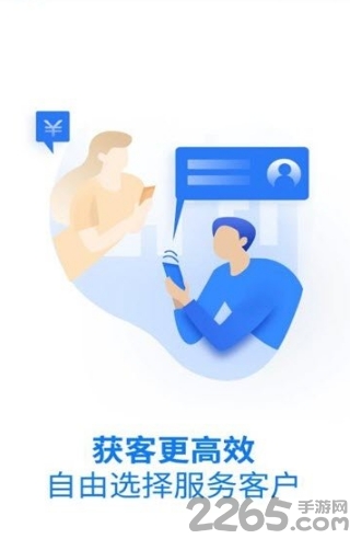 吉屋管家客户端