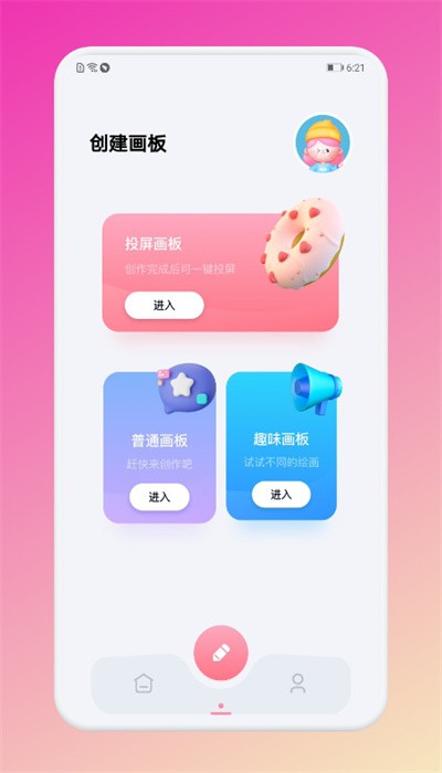 画图画板app