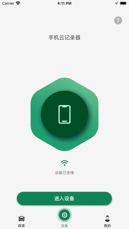 A车联官方版 A车联app下载