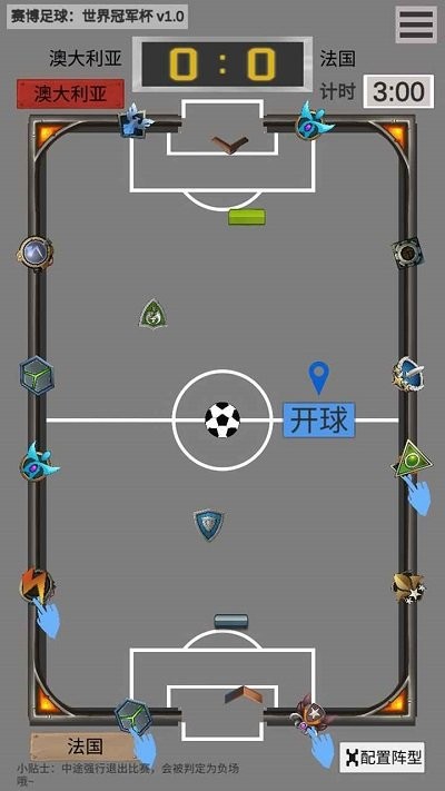 赛博足球世界冠军杯最新版