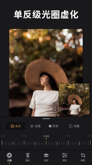 relens大光圈虚化相机app