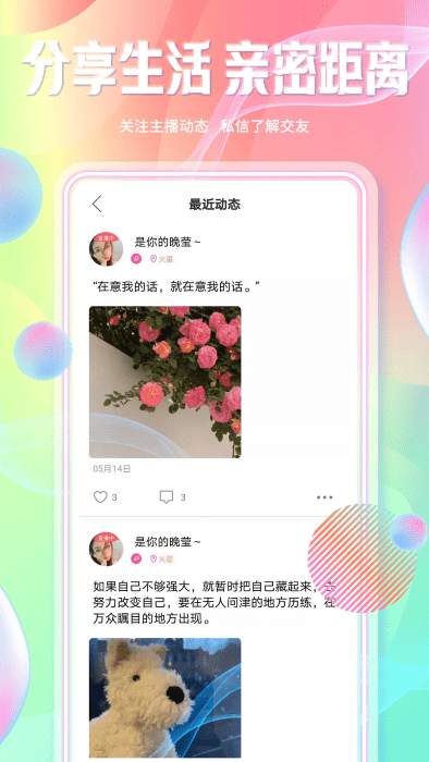 起点直播最新版本