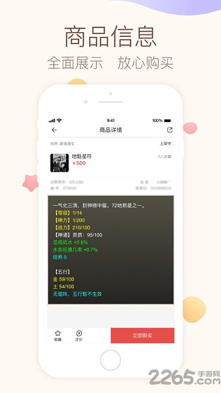 大话西游2口袋互通版藏宝阁