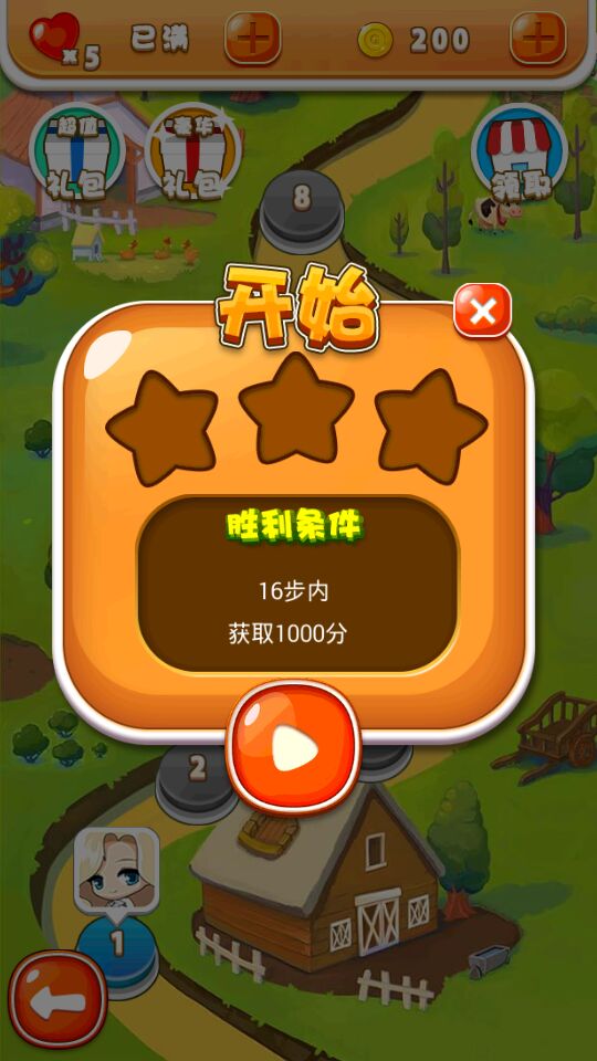 水果四溅内购破解版