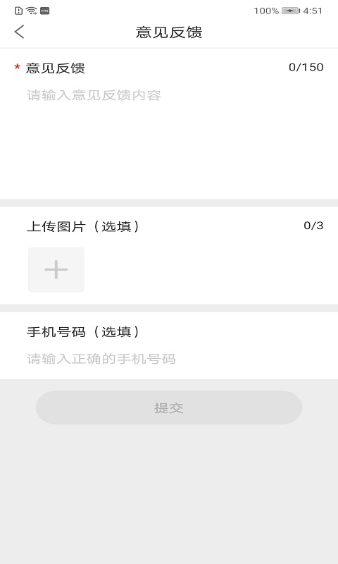中孚协同app