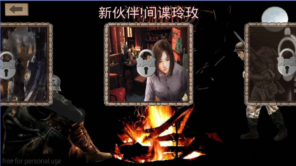 抗战奇兵手机版