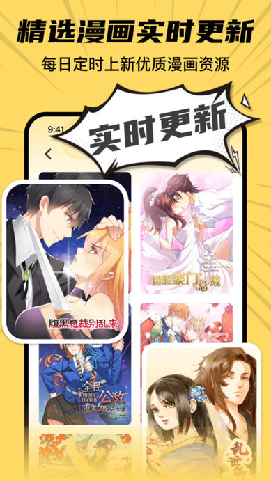 全网漫画漫影大全手机版 全网漫画漫影大全下载安装免费