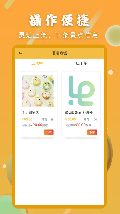 哐啷导游app下载