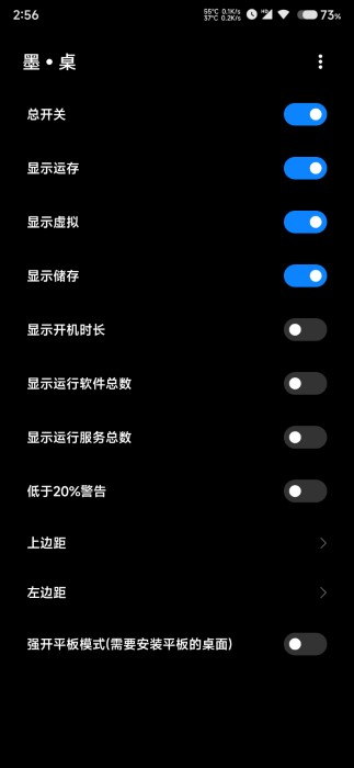 墨桌app(fuck miuihome)