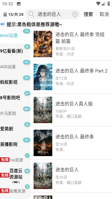 点点搜影app