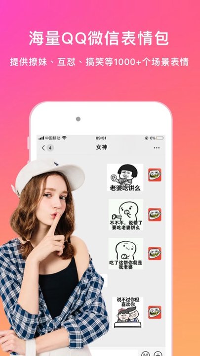 表情语音包大全app 表情语音包大全手机版下载