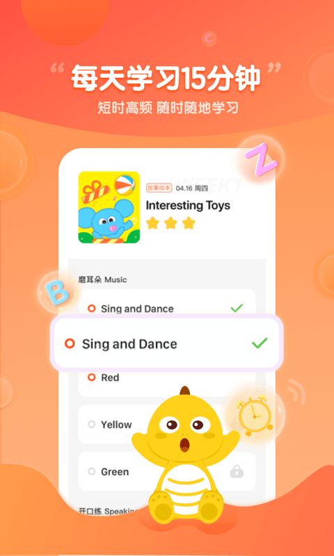 vipkid启蒙英语