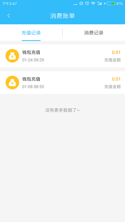 恩施公交(硒客行)