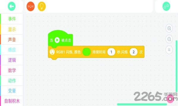 嘀嗒编程手机版