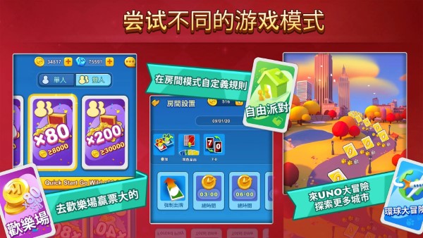 uno一起优诺国际服最新版