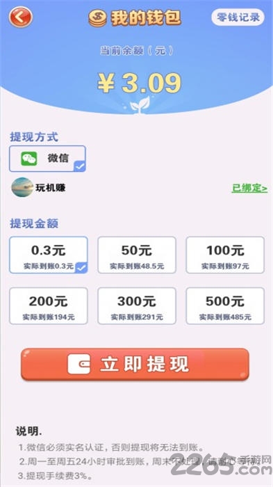 幸福农场红包版下载