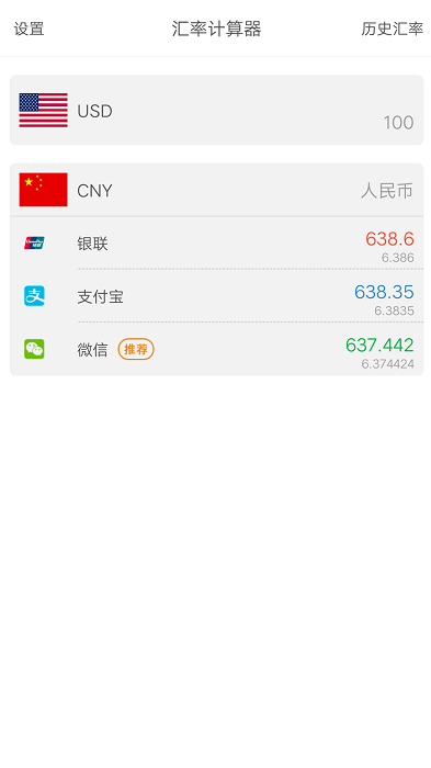 pk汇率app pk汇率官方版