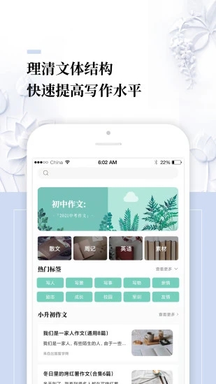 爱登范文大全最新版(改名作文辅导大全)