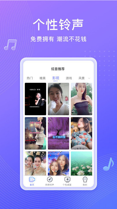 吉祥来电秀app下载