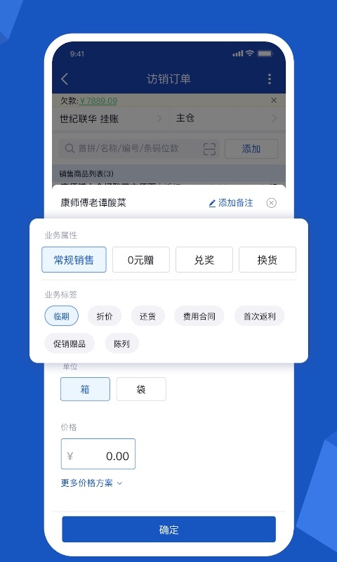 舟谱云管家软件 舟谱云管家app下载