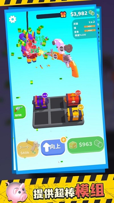 枪支模组游戏