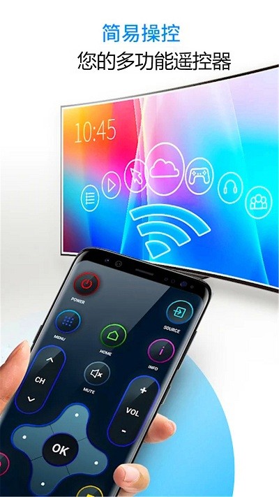 手机多功能遥控器app