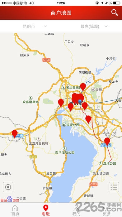 中银惠游手机版
