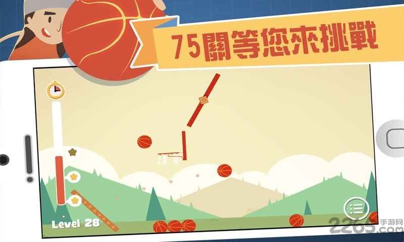 难球迷阵(hoopspuzzler)手机版