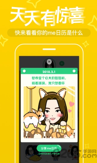 表情玩家app