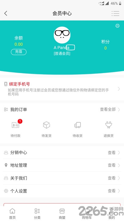 海象商城最新版
