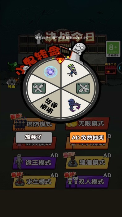 决战今日手游 决战今日官方下载
