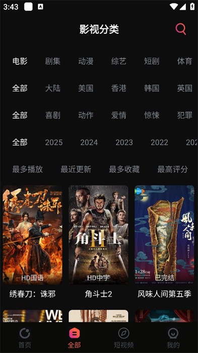 葵喵2k影视app