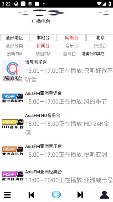 红椒收音机app