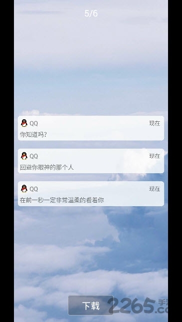 消息壁纸生成软件