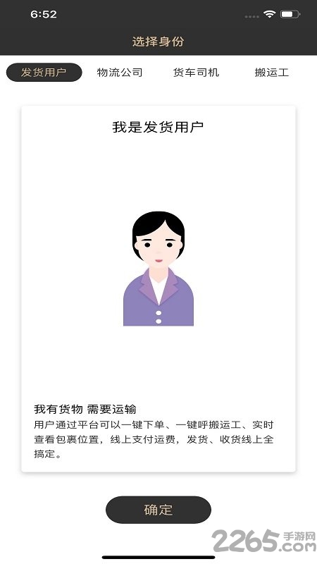 递计划手机版