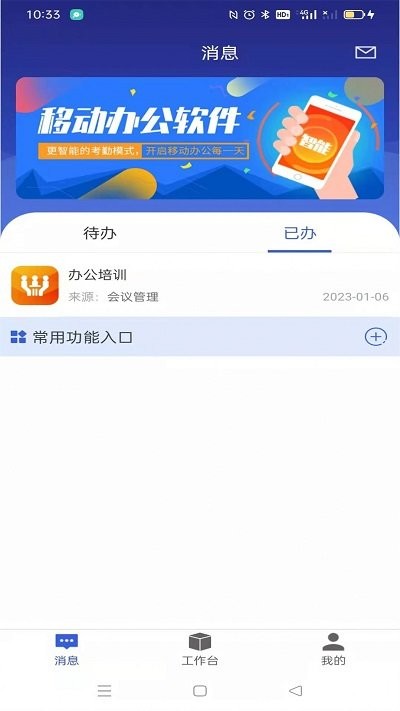 盘山职教智慧校园官方版 盘山职教智慧校园app下载