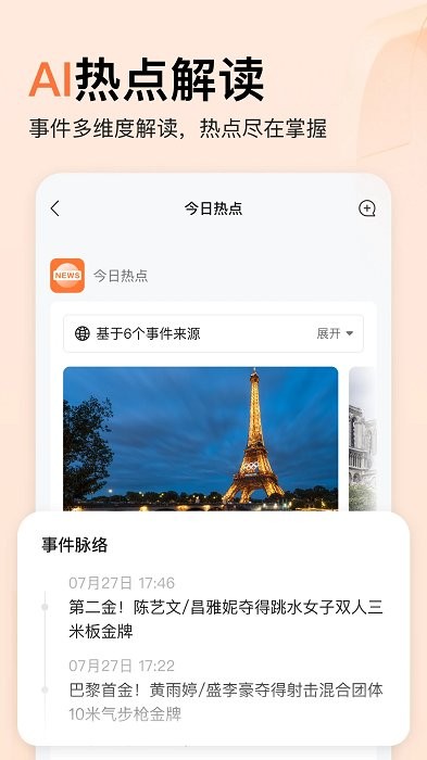 橙篇app