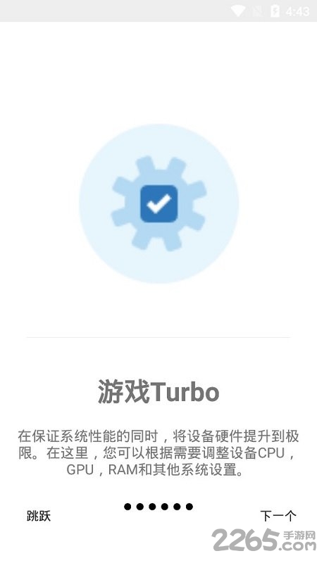 2025游戏调谐器汉化版最新版本(gamers gltool pro)