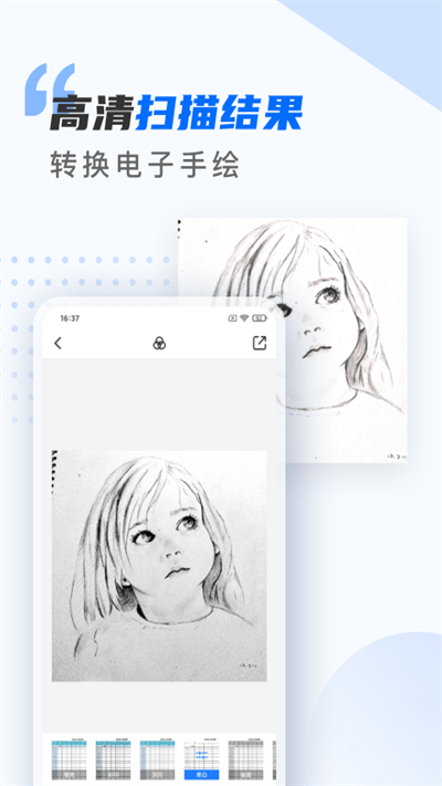 扫描仪万能王app官方版