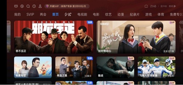 泰坦桌面Tv最新版本 电视盒子泰坦桌面下载