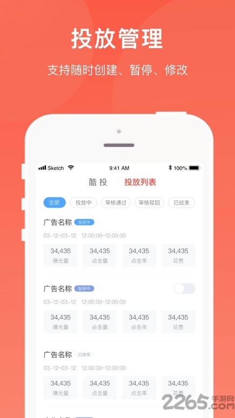 酷客智投app 酷客智投手机版
