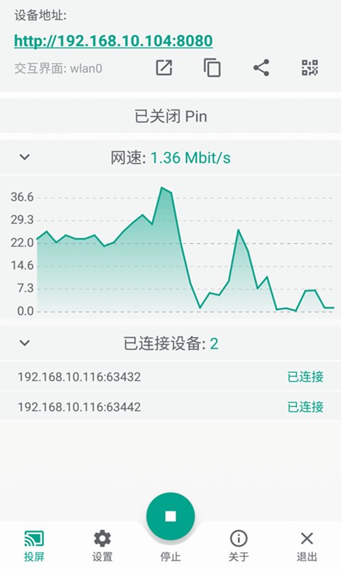 易投屏手机app(又名多屏互动)