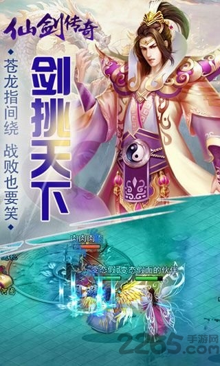 仙剑传奇H5官网下载