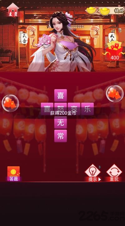 扶我起来我再试试红包版下载