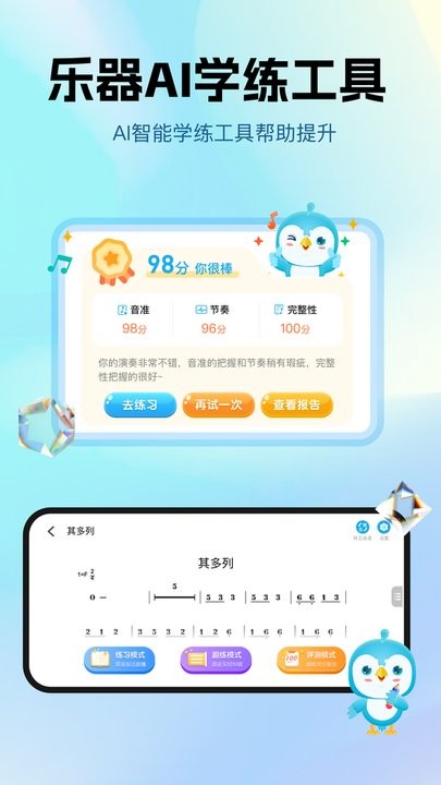 音乐数字课堂最新版下载