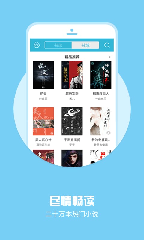 全本小说下载器手机版 全本小说下载器app下载